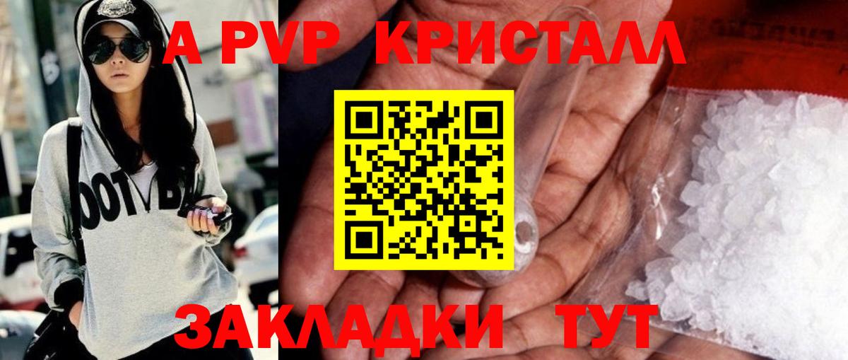 Alpha-PVP кристаллы Павлово