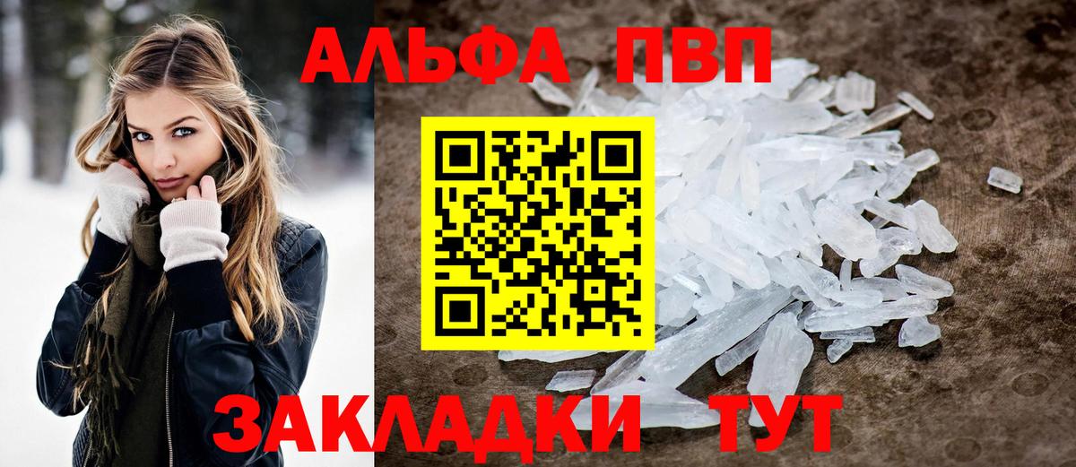 Павлово  APVP СК  А ПВП Соль  наркотики  Вход с VPN  Alfa_PVP СК КРИС 
