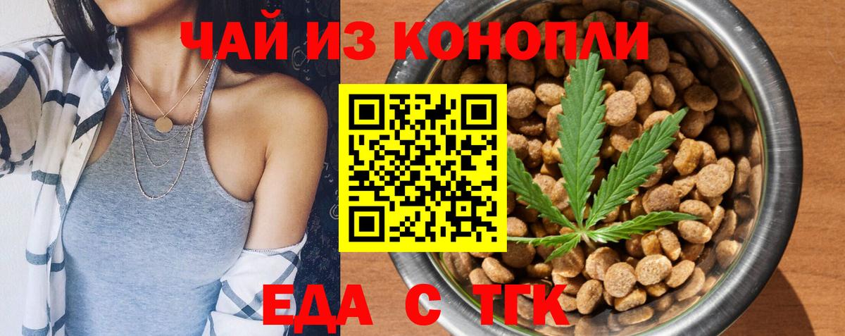 Павлово  Cannafood марихуана  Вход с VPN 