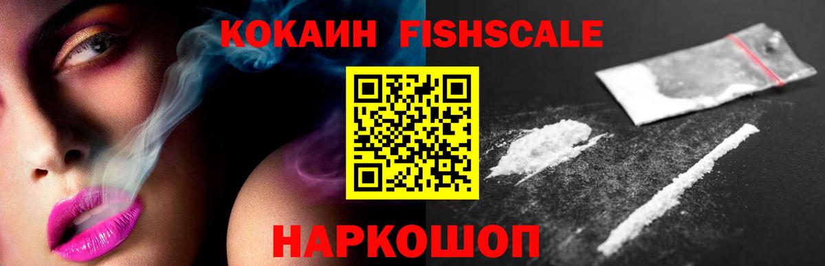 КОКАИН Колумбийский Павлово
