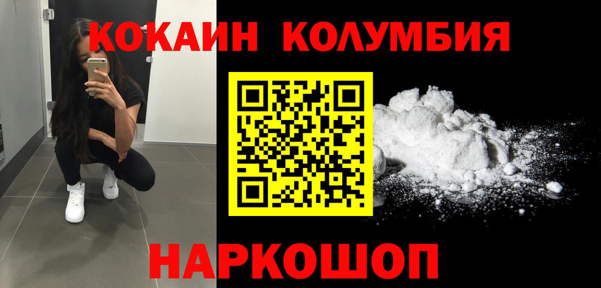 КОКАИН 98%  Вход с VPN  Кокаин Перу  Павлово 
