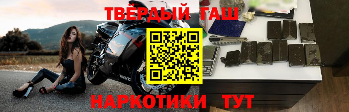 ГАШ индика сатива  Гашиш  Павлово  Вход с VPN  Гашиш хэш 
