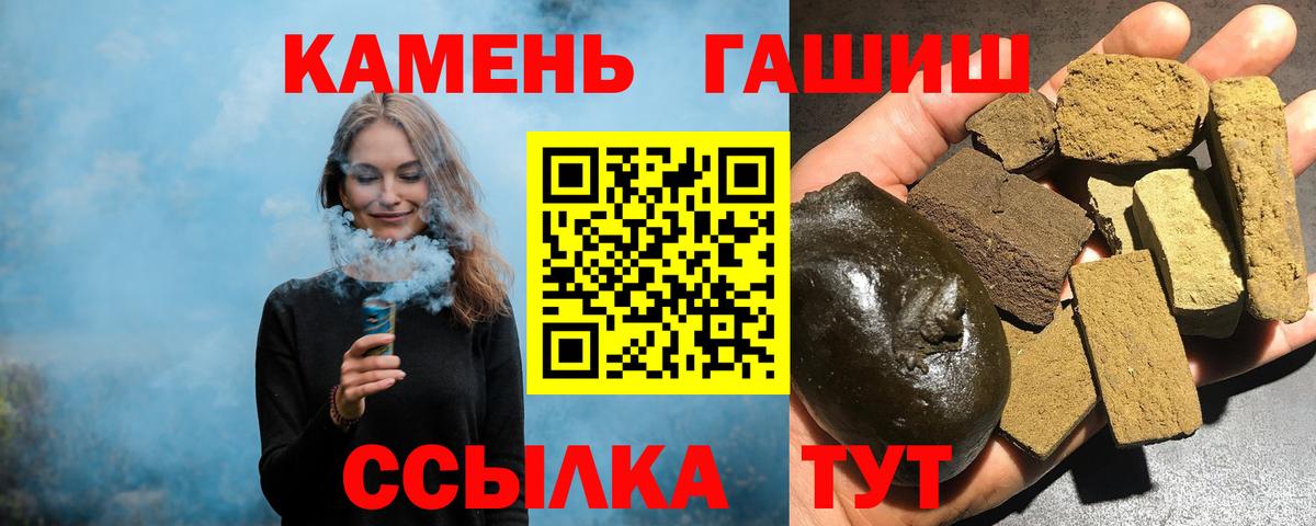 Гашиш Cannabis Павлово