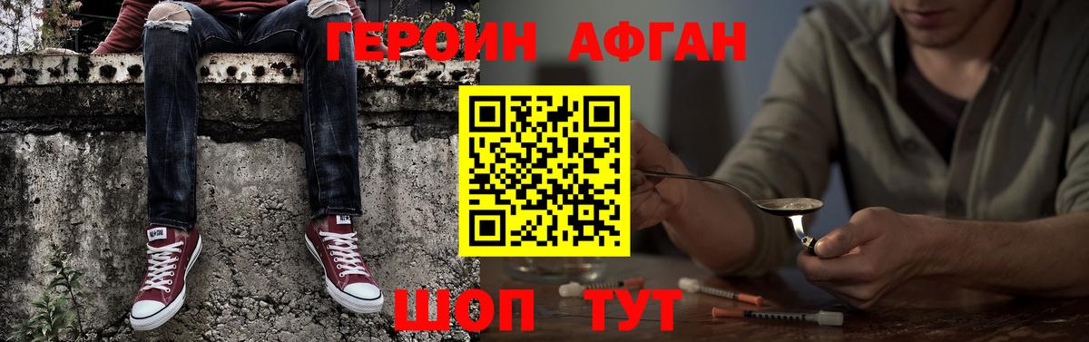 ГЕРОИН VHQ  Вход с VPN  Павлово 