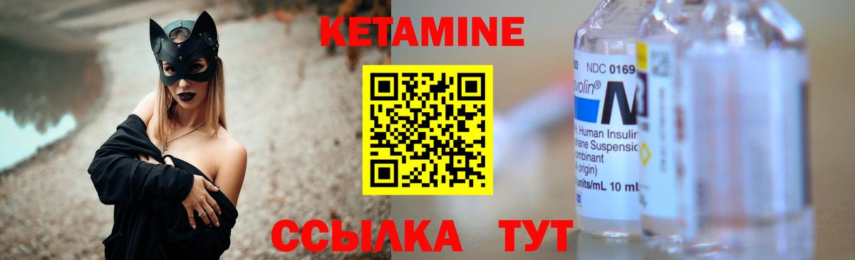 Кетамин VHQ  нарко площадка Telegram  Павлово  Вход с VPN 