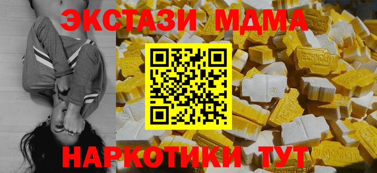 MDMA crystal  Вход с VPN  MDMA  Павлово 