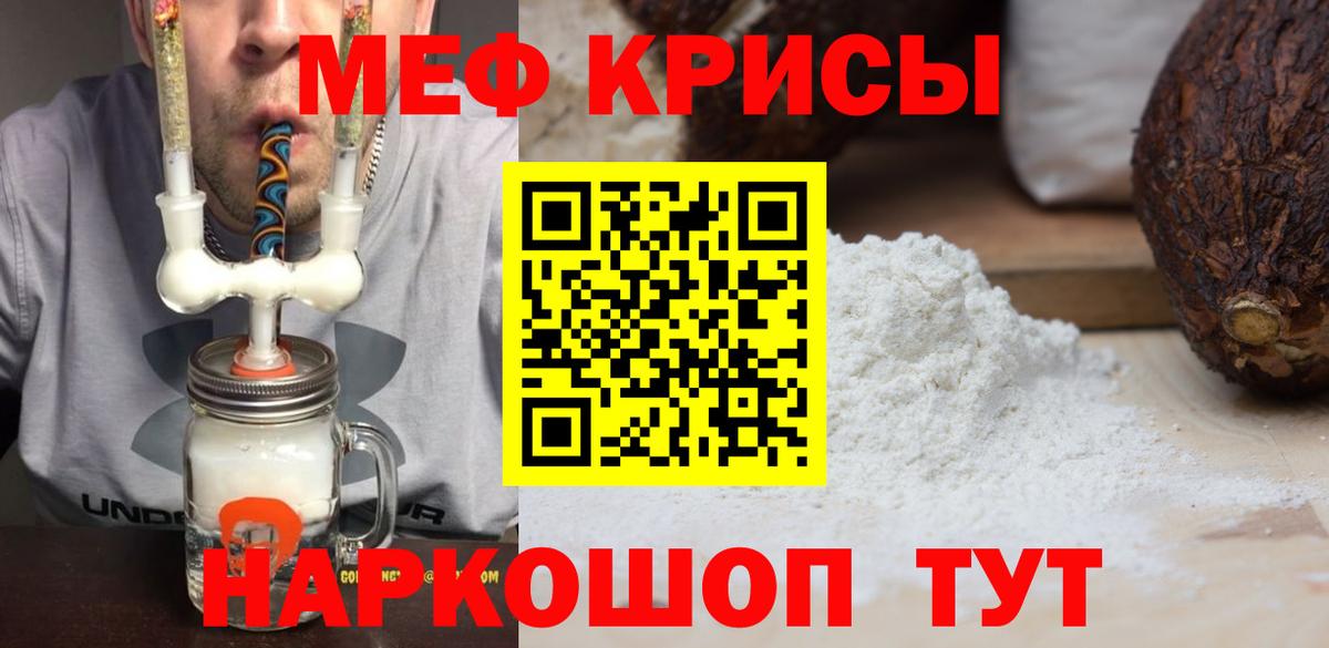 МЕФ  Вход с VPN  Павлово  МЕФ  Мефедрон кристаллы  МЯУ-МЯУ mephedrone 