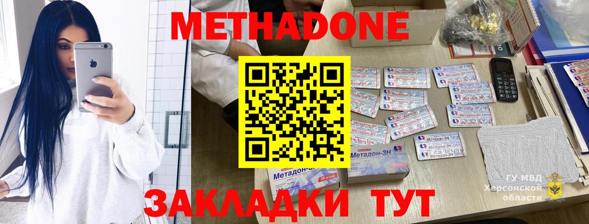 Павлово  МЕТАДОН methadone  блэк спрут ONION  МЕТАДОН methadone  Вход с VPN 