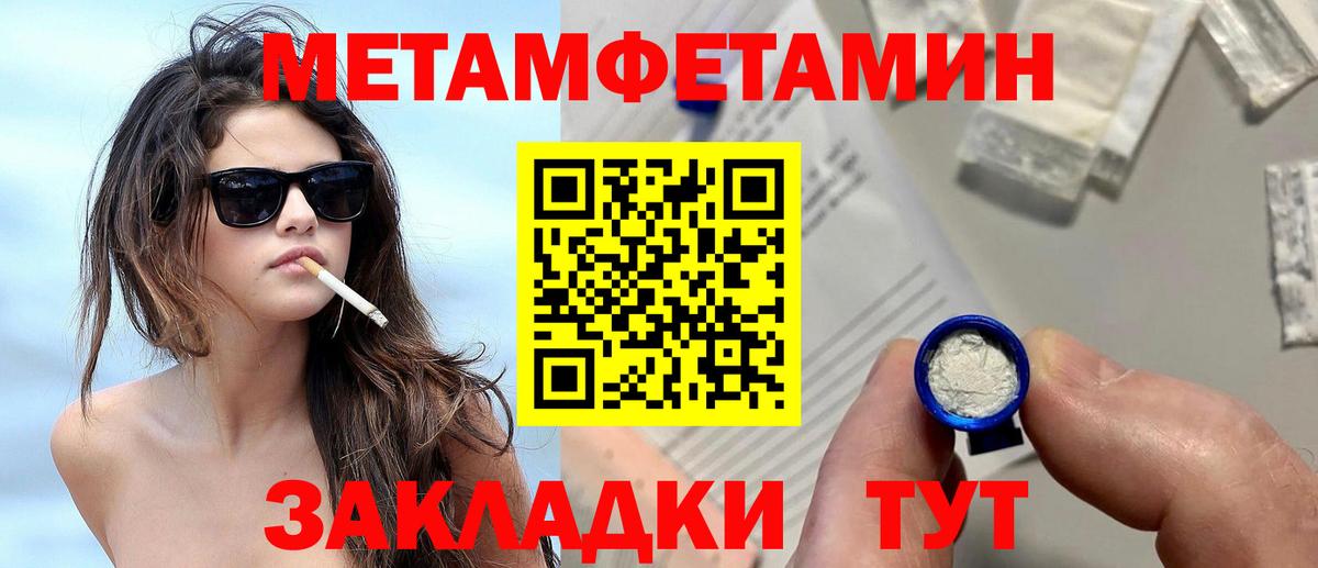 Метамфетамин Methamphetamine  Вход с VPN  Павлово 