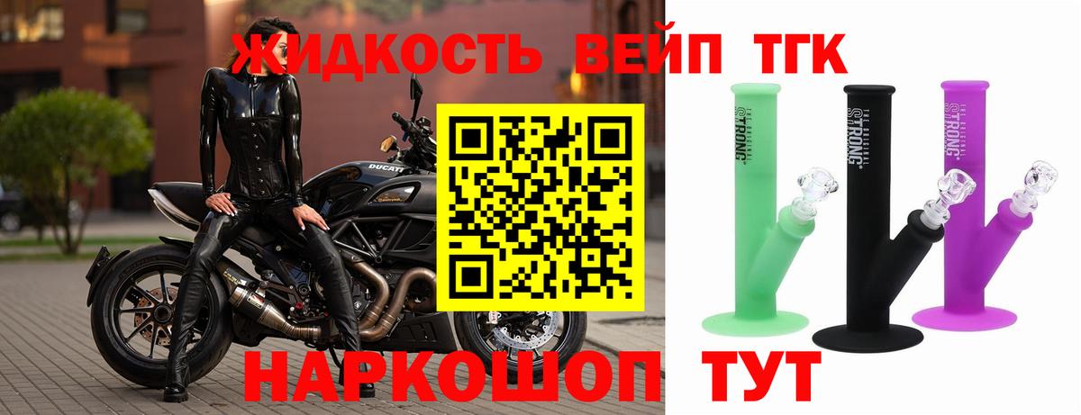 Павлово  Дистиллят ТГК концентрат  Дистиллят ТГК жижа  Вход с VPN 