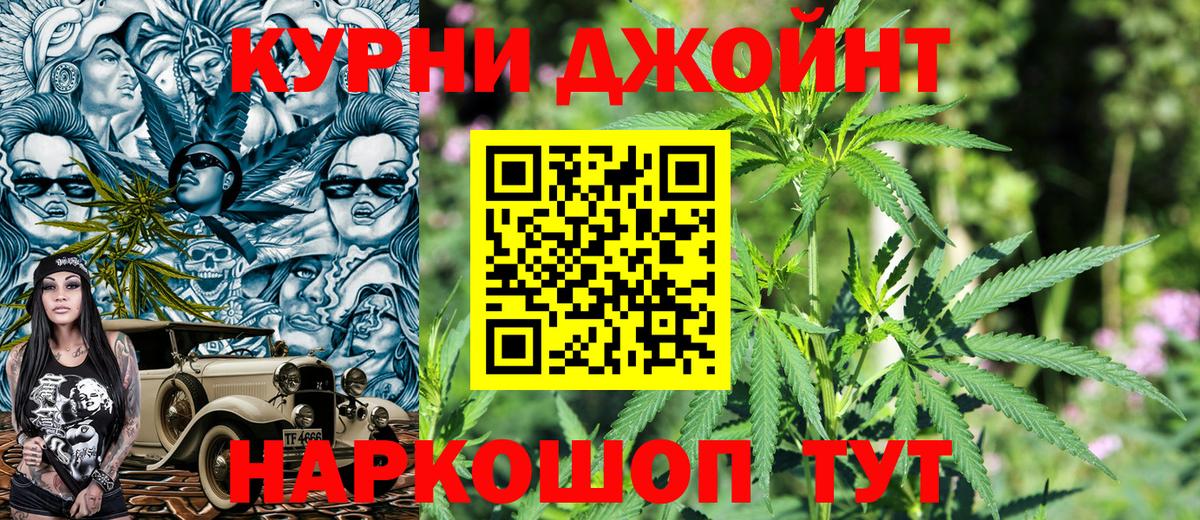 Бошки марихуана семена  Канабис конопля  Вход с VPN  Канабис THC 21%  Бошки Шишки SATIVA & INDICA  Павлово 